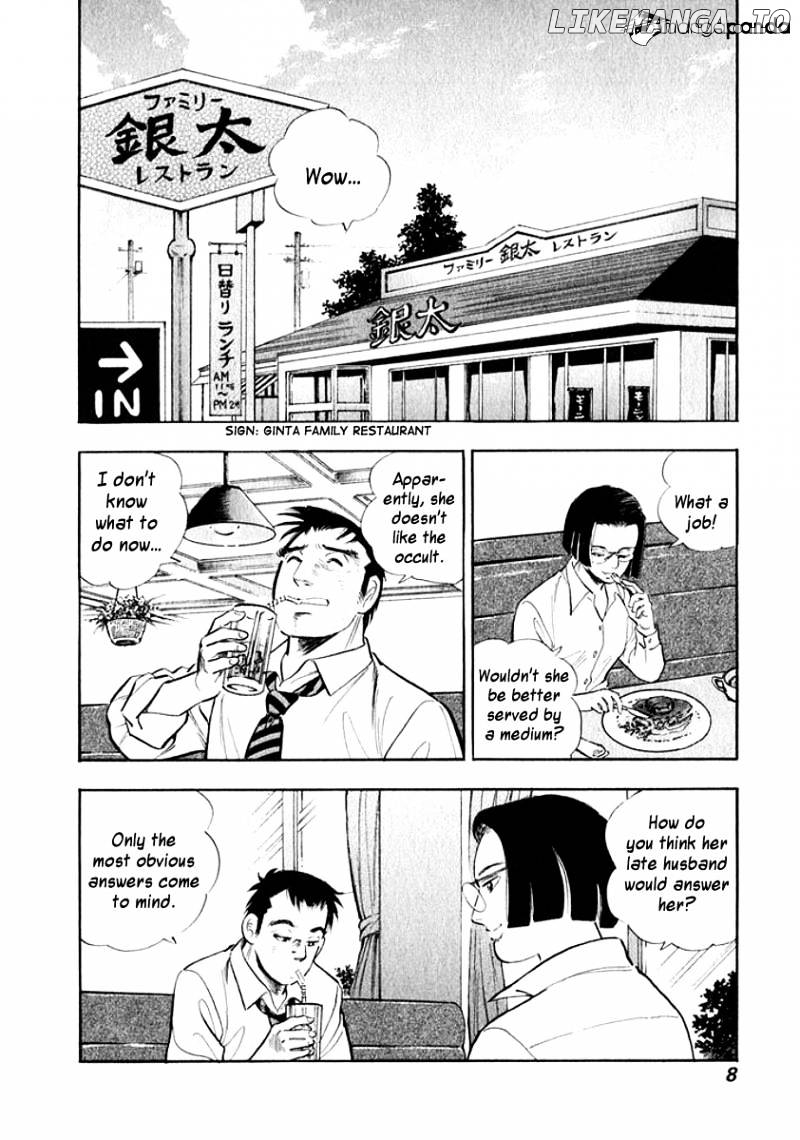 Ore no Yome wa Aitsu no Tsuma chapter 11 - page 8
