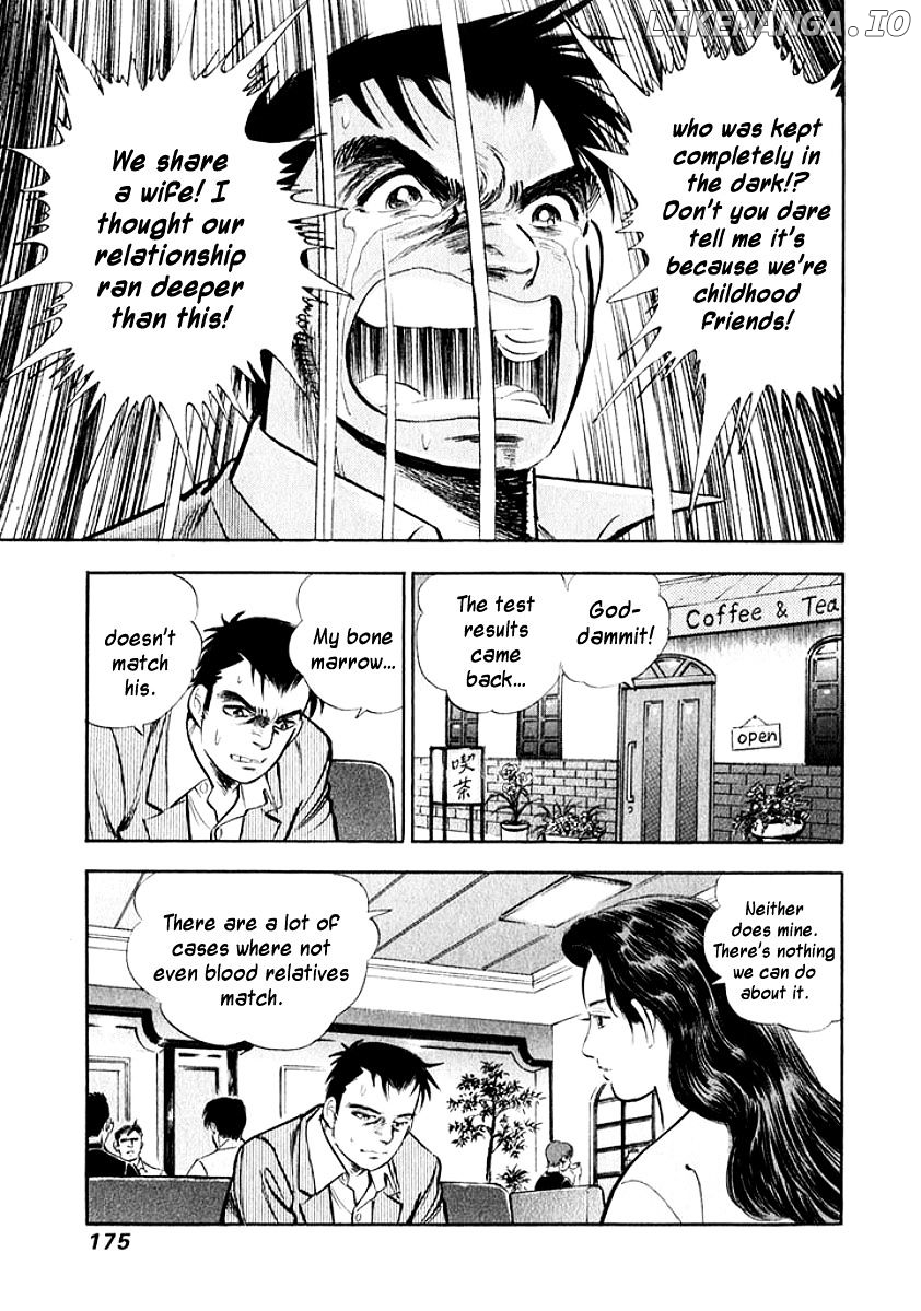 Ore no Yome wa Aitsu no Tsuma chapter 9 - page 12