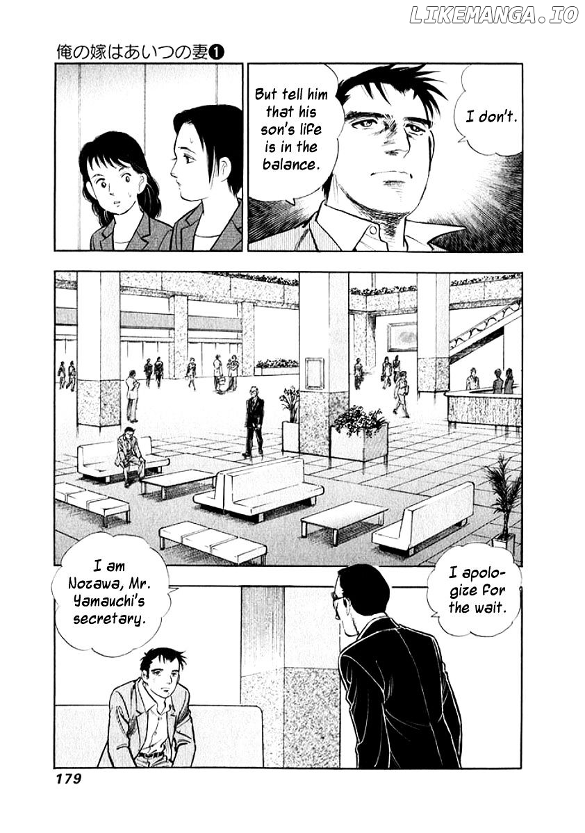 Ore no Yome wa Aitsu no Tsuma chapter 9 - page 16