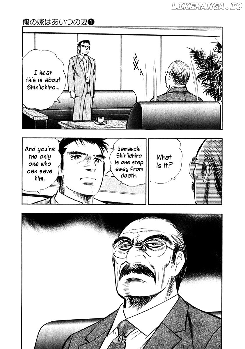 Ore no Yome wa Aitsu no Tsuma chapter 9 - page 18