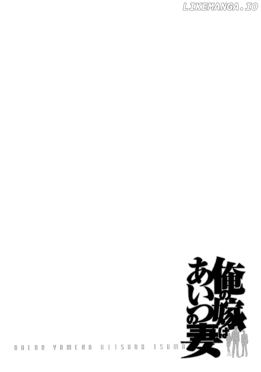 Ore no Yome wa Aitsu no Tsuma chapter 9 - page 19