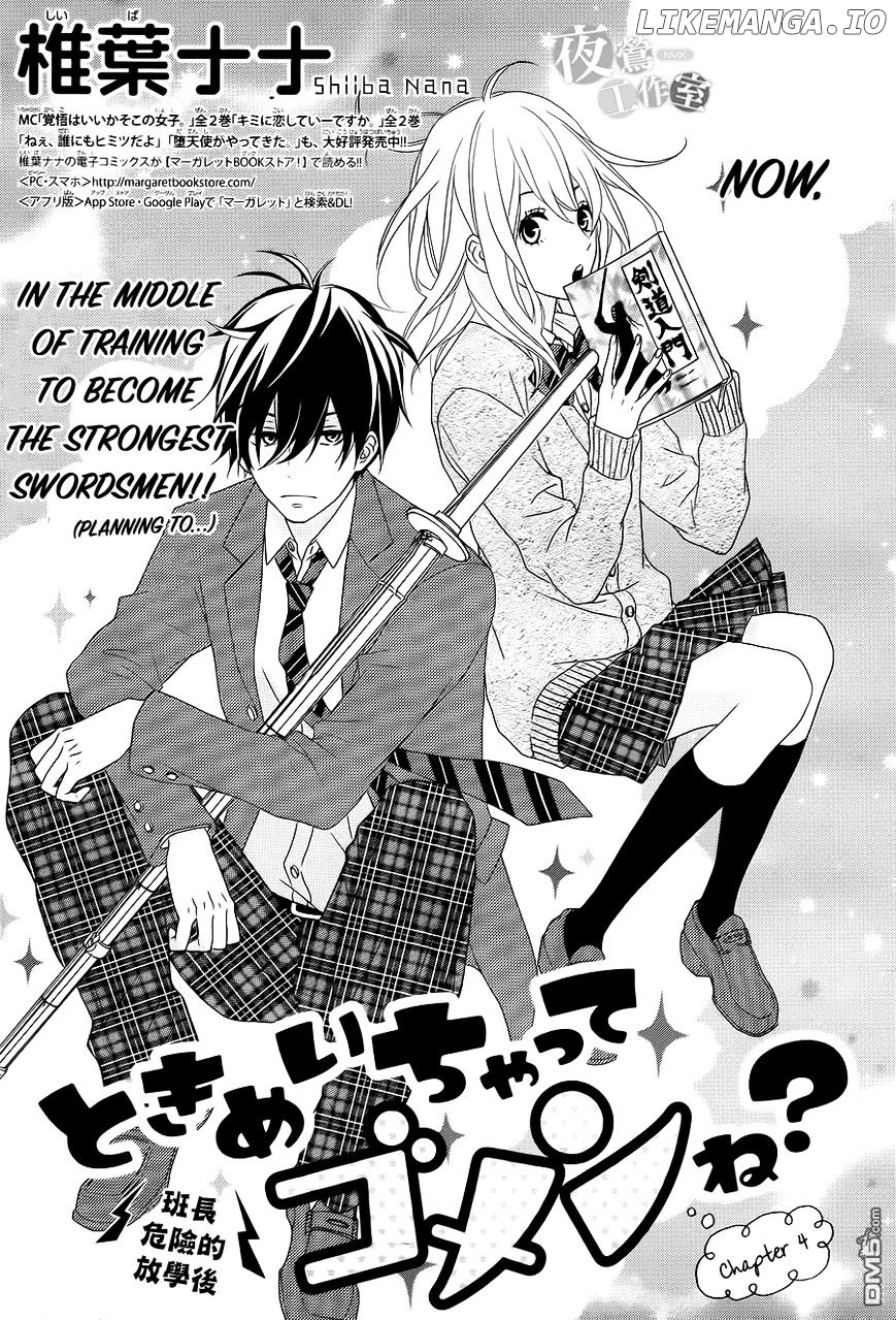 Tokimeichatte Gomen ne? chapter 4 - page 1