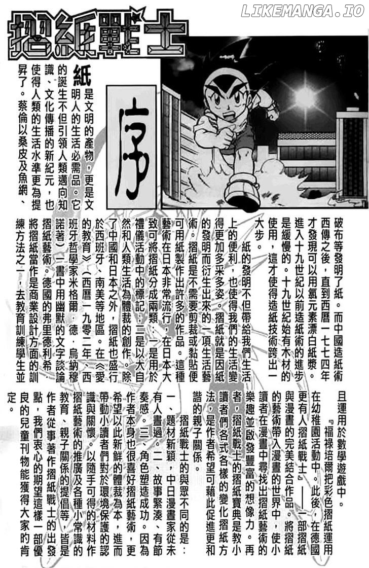Zhezhi Zhanshi chapter 1 - page 3