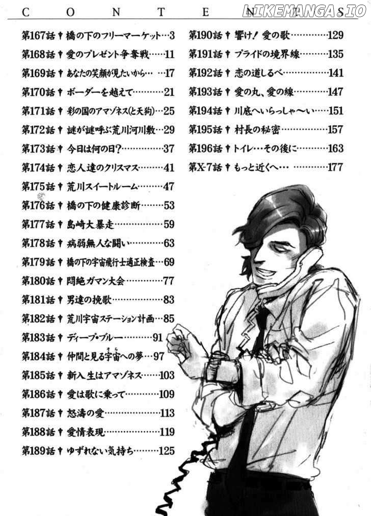 Arakawa Under the Bridge chapter 167 - page 5