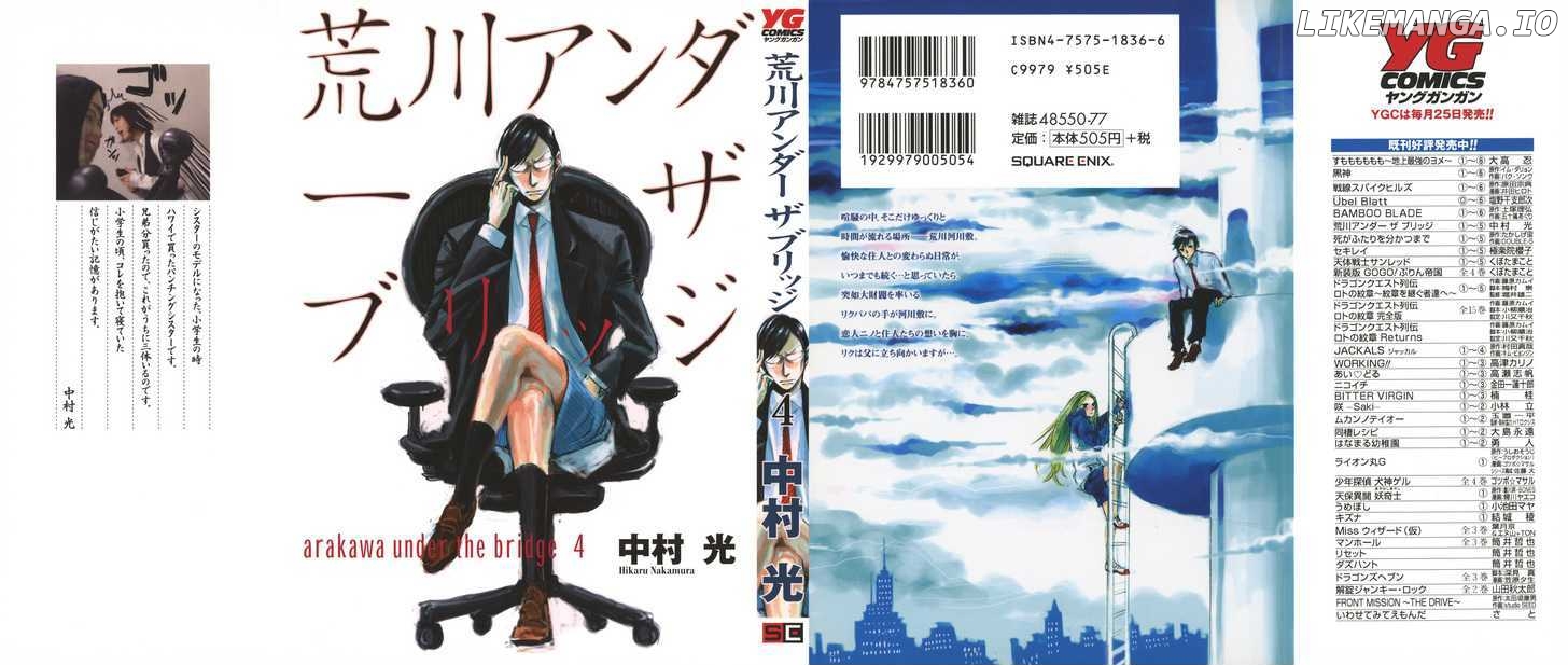Arakawa Under the Bridge chapter 78-82 - page 1