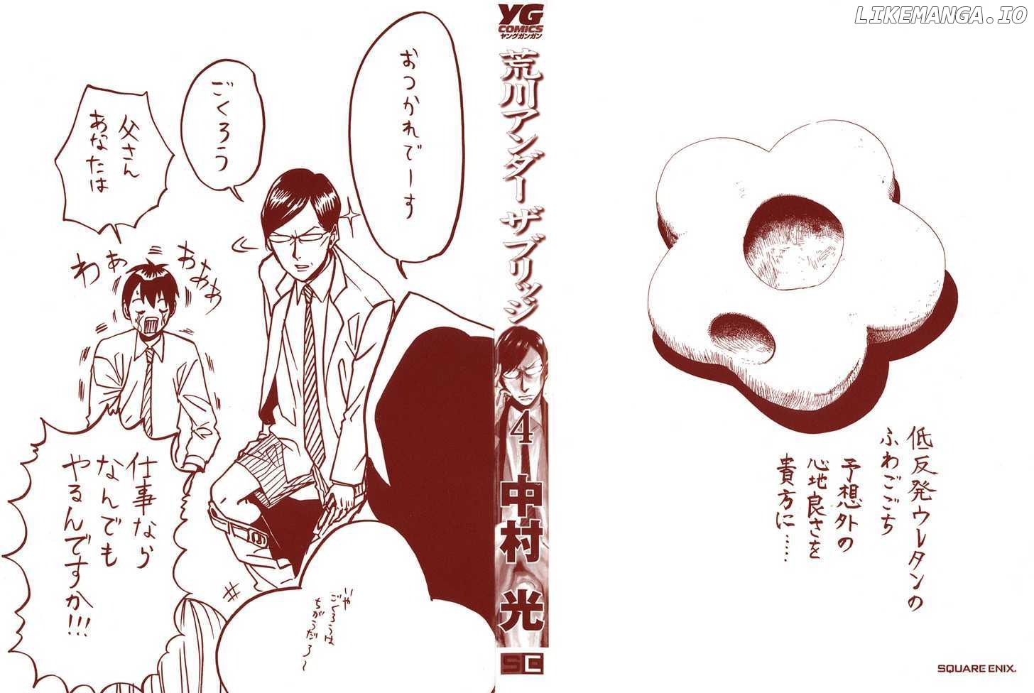 Arakawa Under the Bridge chapter 78-82 - page 2