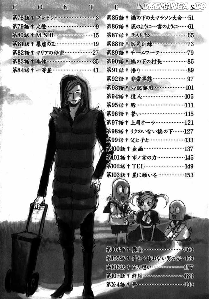 Arakawa Under the Bridge chapter 78-82 - page 5