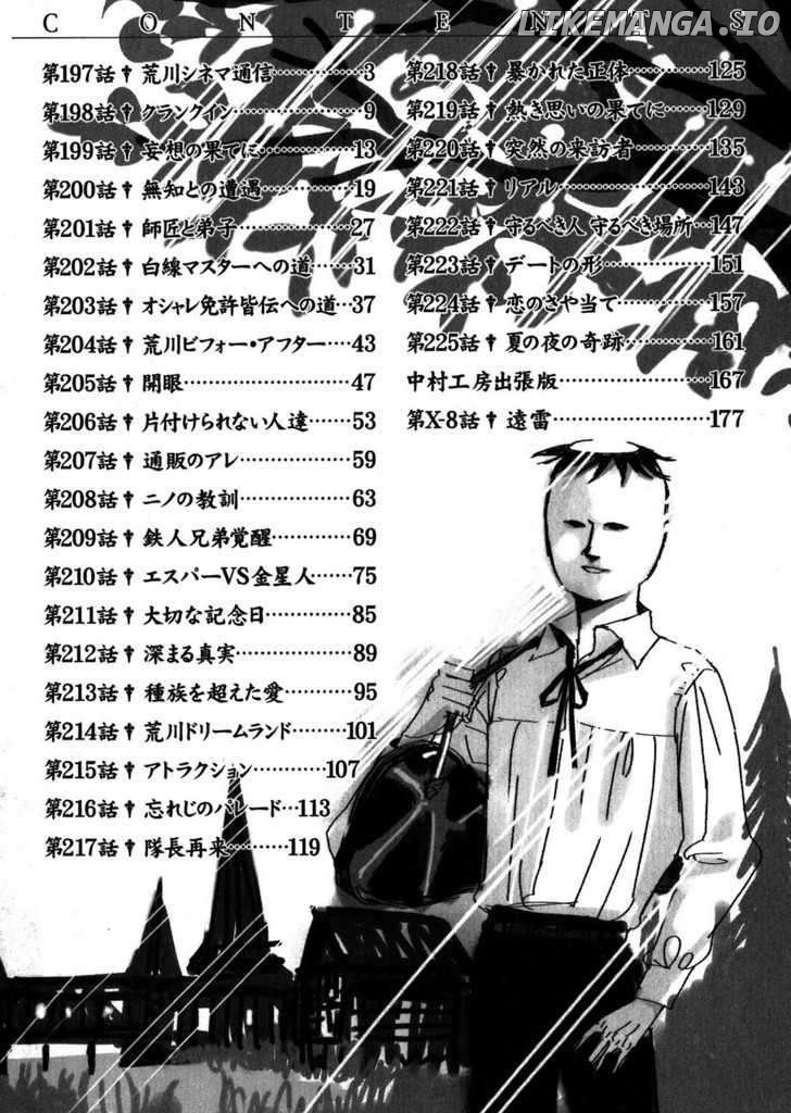 Arakawa Under the Bridge chapter 197 - page 6