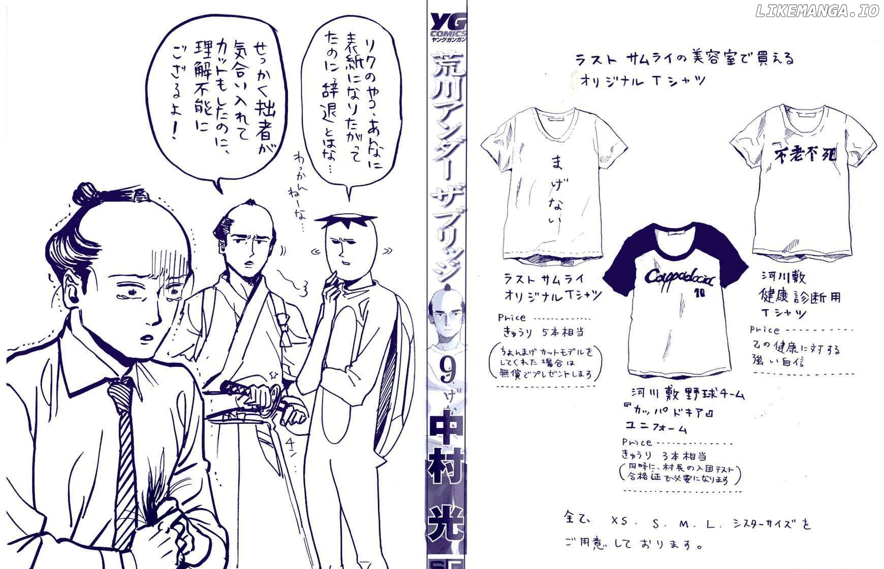 Arakawa Under the Bridge chapter 226 - page 2