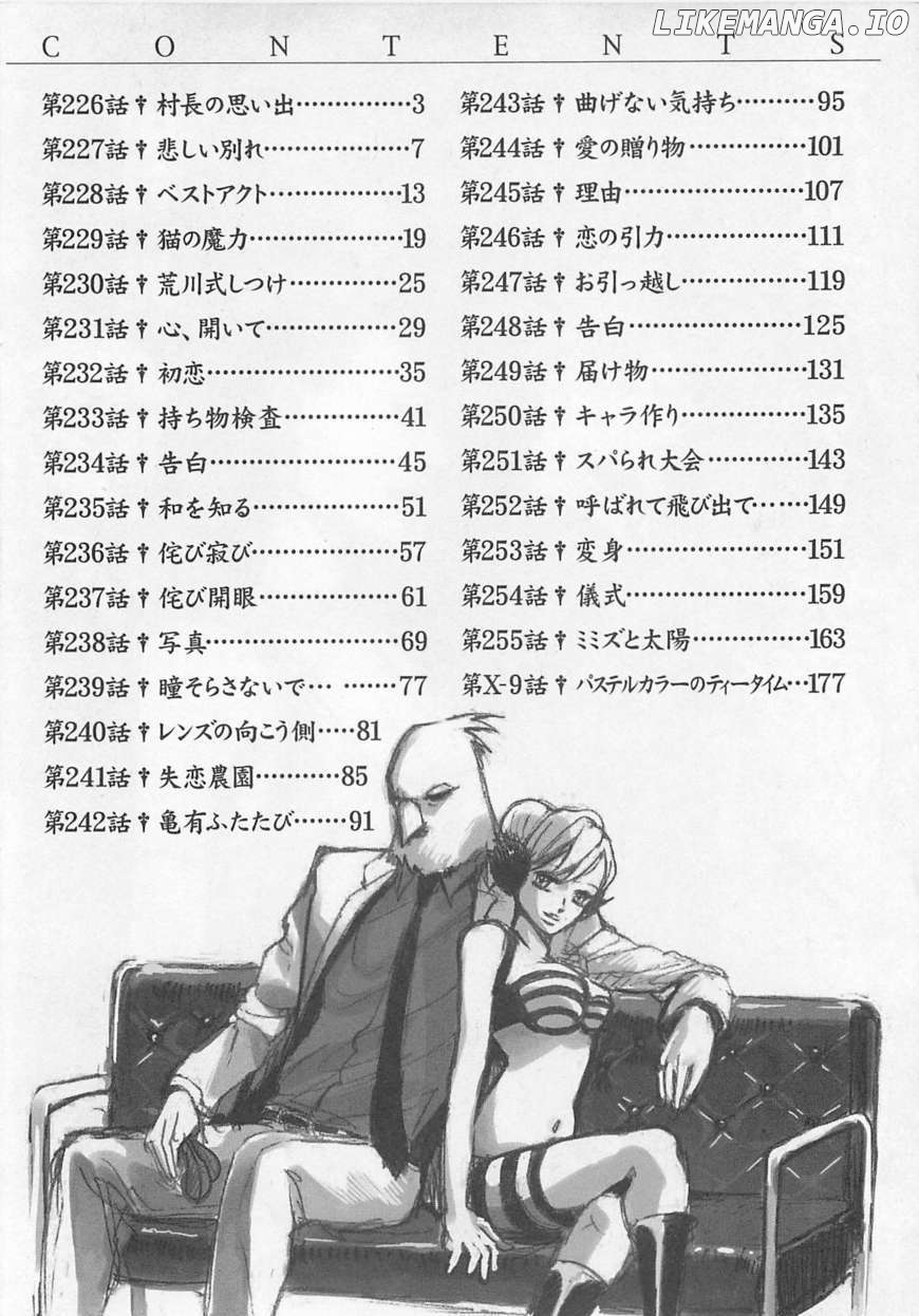 Arakawa Under the Bridge chapter 226 - page 4