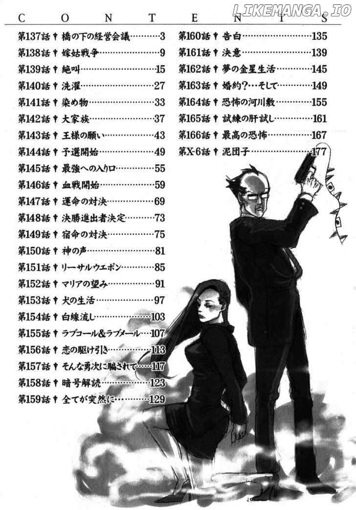 Arakawa Under the Bridge chapter 137 - page 3