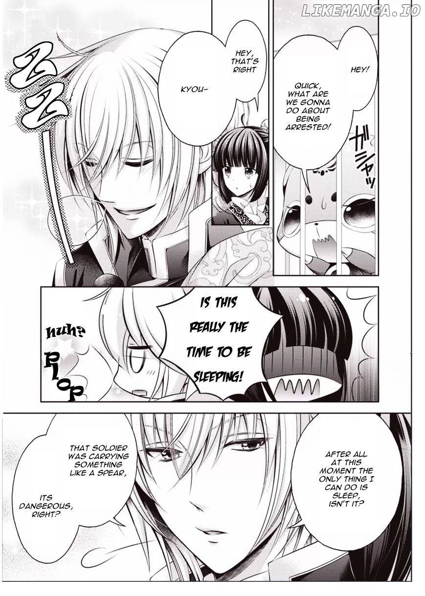 Houshin Shinai Engi chapter 2 - page 7