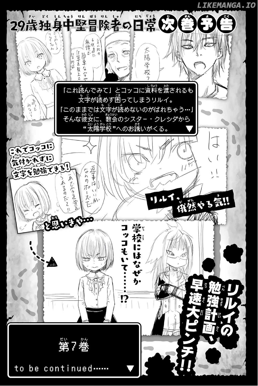 29-sai Hitorimi Chuuken Boukensha no Nichijou chapter 33 - page 37