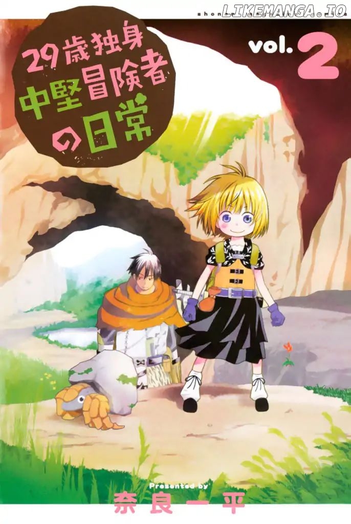 29-sai Hitorimi Chuuken Boukensha no Nichijou chapter 5 - page 1