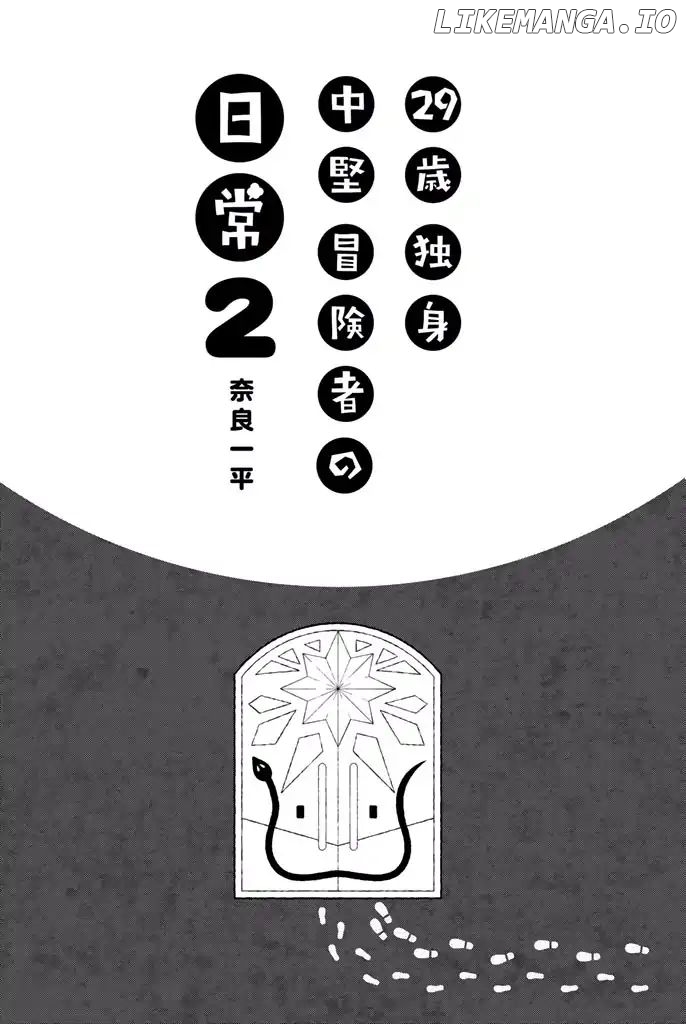 29-sai Hitorimi Chuuken Boukensha no Nichijou chapter 5 - page 3