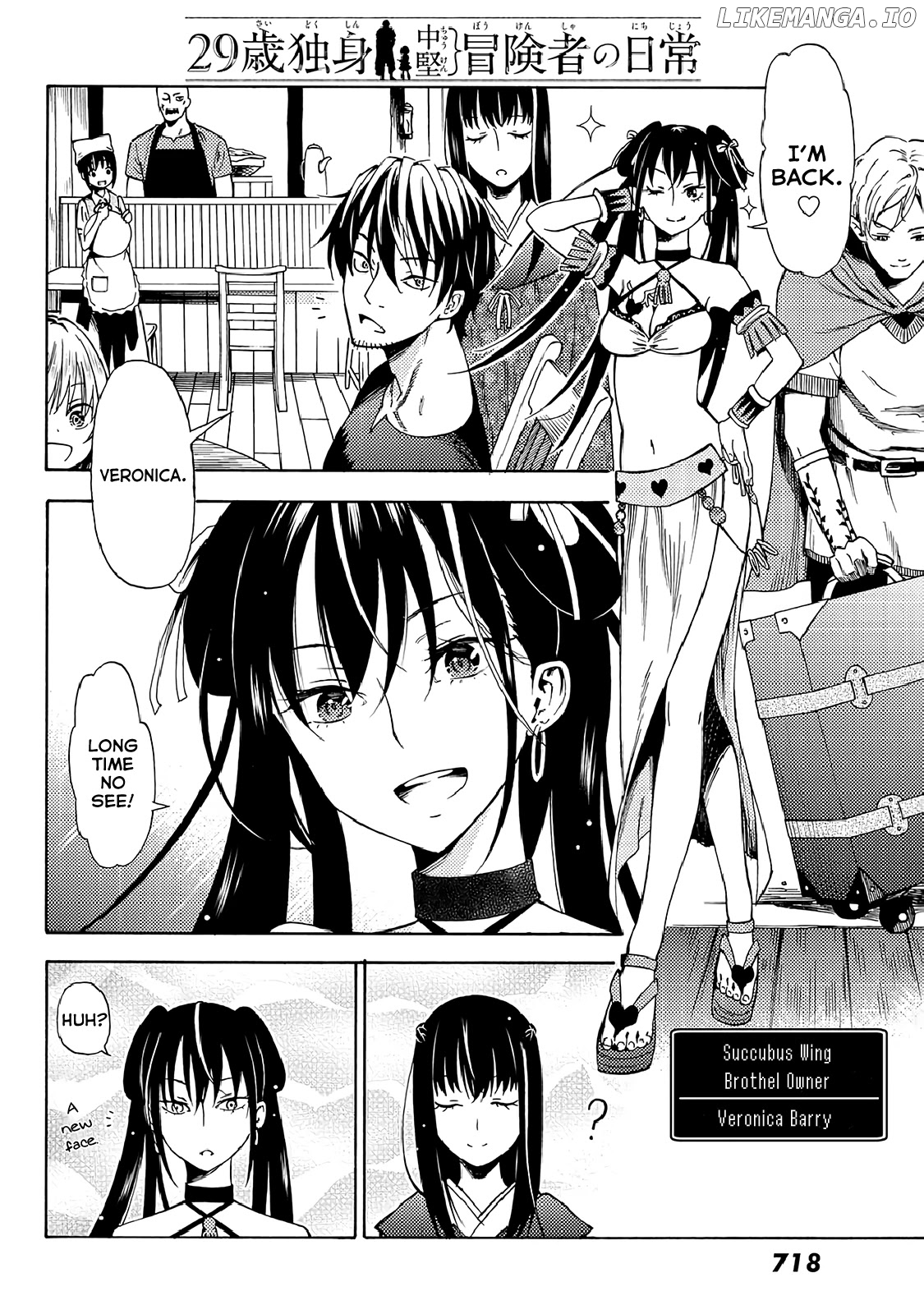 29-sai Hitorimi Chuuken Boukensha no Nichijou chapter 19 - page 16