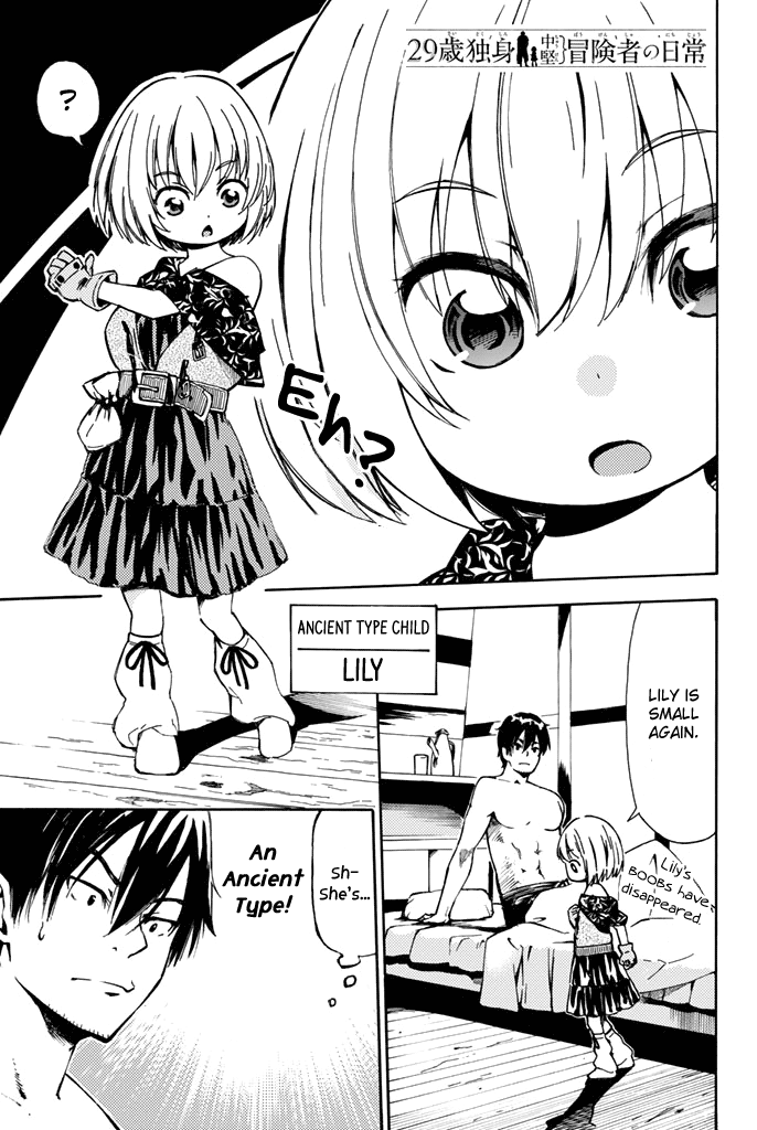 29-sai Hitorimi Chuuken Boukensha no Nichijou chapter 2 - page 2