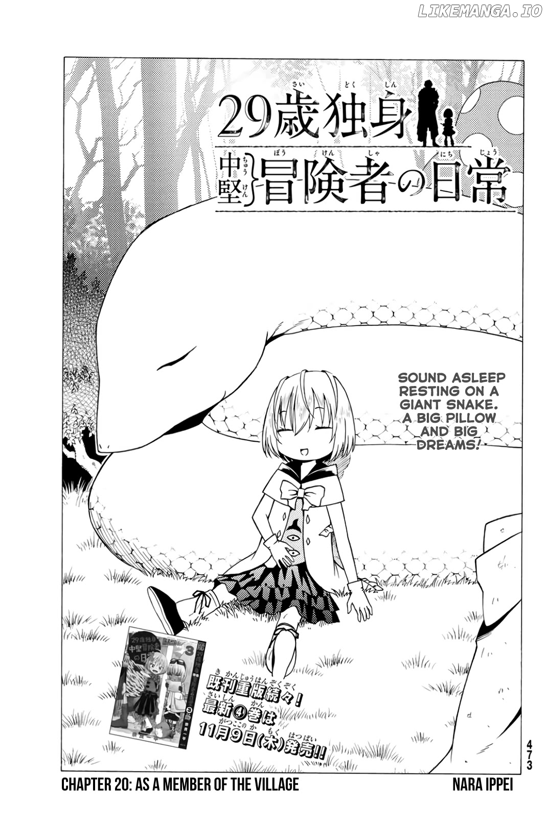 29-sai Hitorimi Chuuken Boukensha no Nichijou chapter 20 - page 1