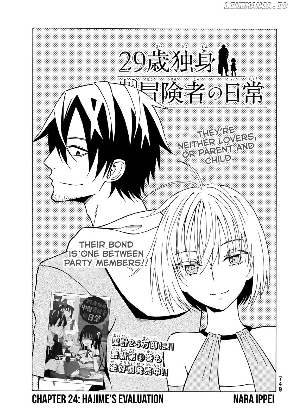 29-sai Hitorimi Chuuken Boukensha no Nichijou chapter 24 - page 1