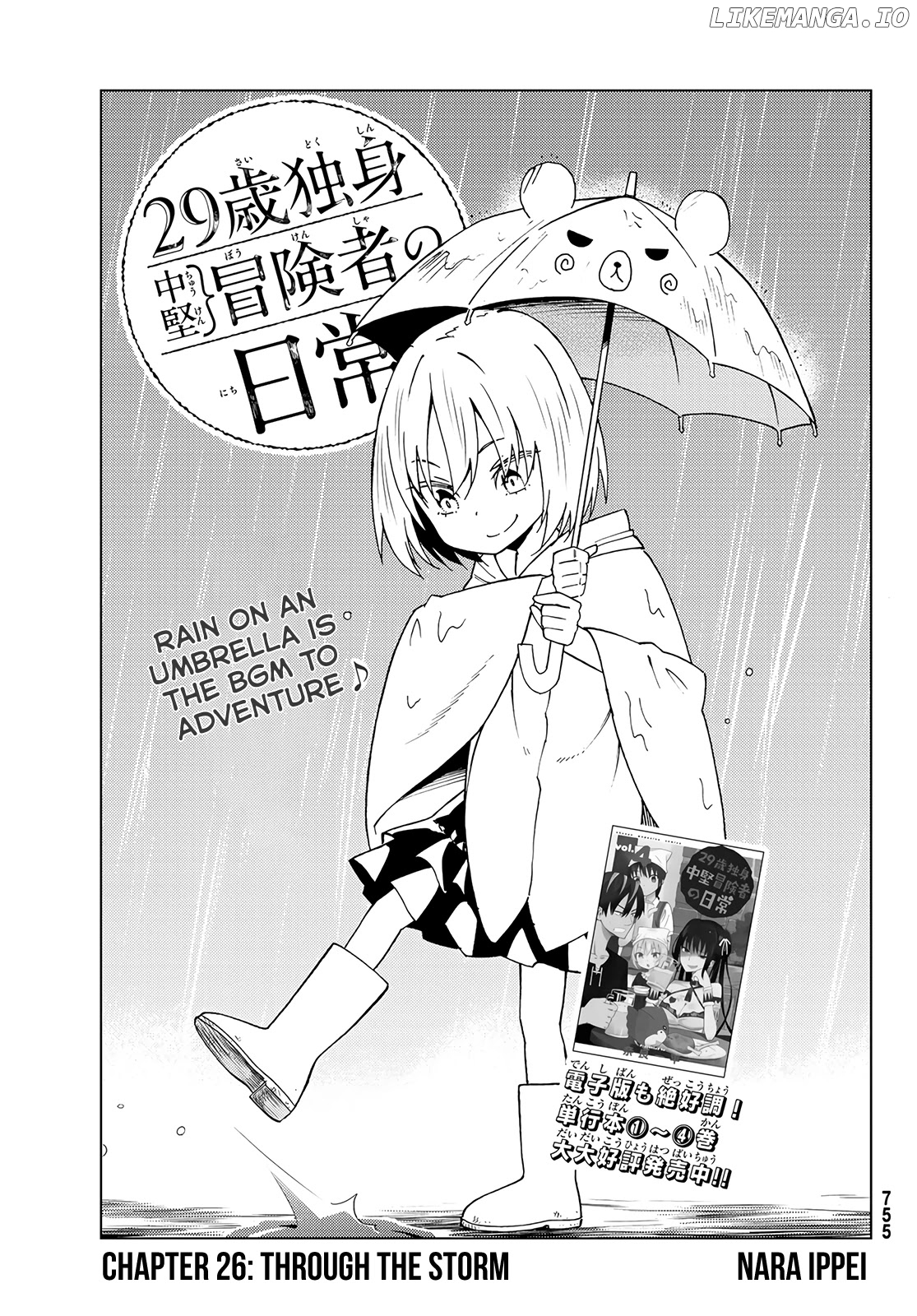 29-sai Hitorimi Chuuken Boukensha no Nichijou chapter 26 - page 1
