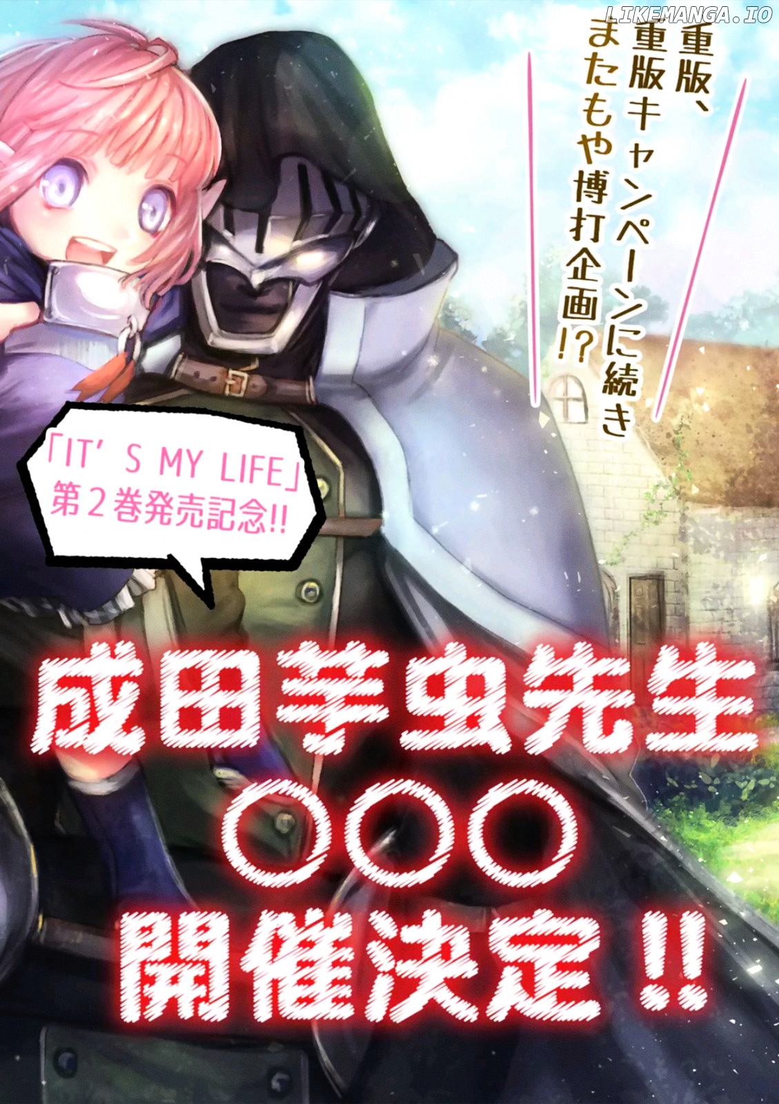 It's My Life chapter 16.5 - page 7