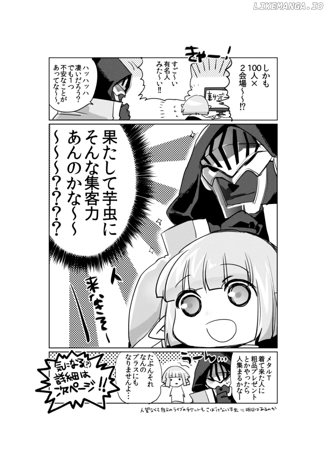 It's My Life chapter 16.5 - page 9