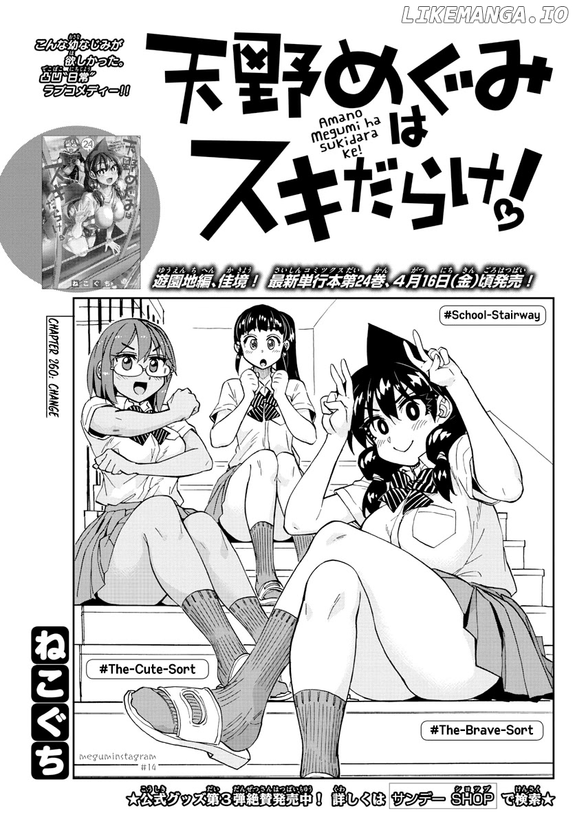 Amano Megumi wa Suki Darake! chapter 260 - page 1