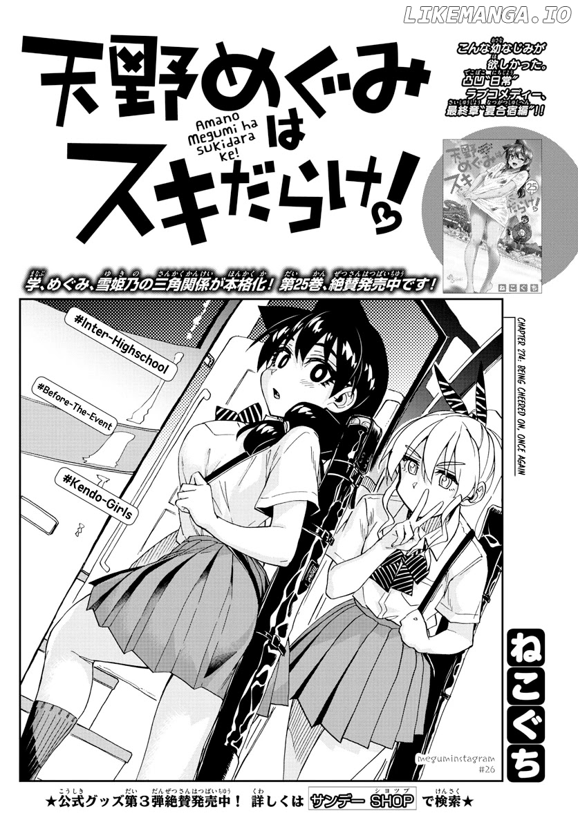 Amano Megumi wa Suki Darake! chapter 274 - page 2