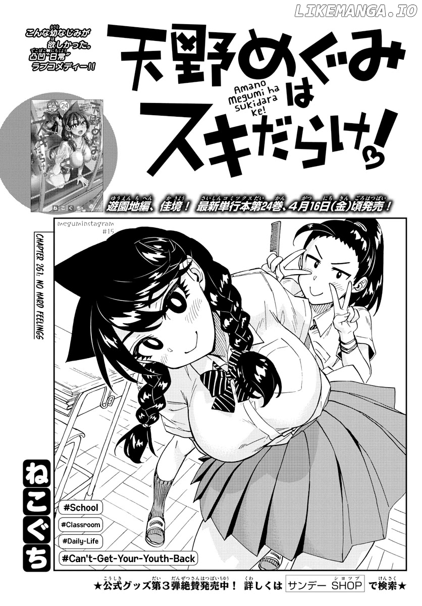 Amano Megumi wa Suki Darake! chapter 261 - page 1