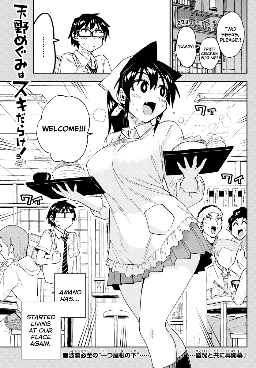 Amano Megumi wa Suki Darake! chapter 247 - page 1