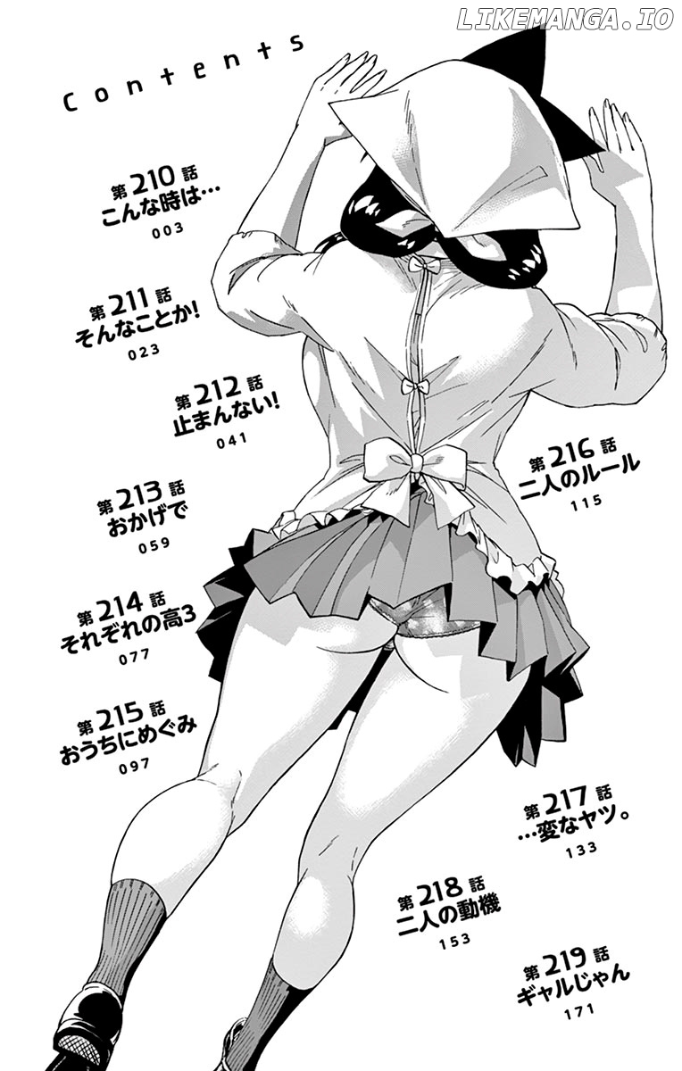 Amano Megumi wa Suki Darake! chapter 219.5 - page 8