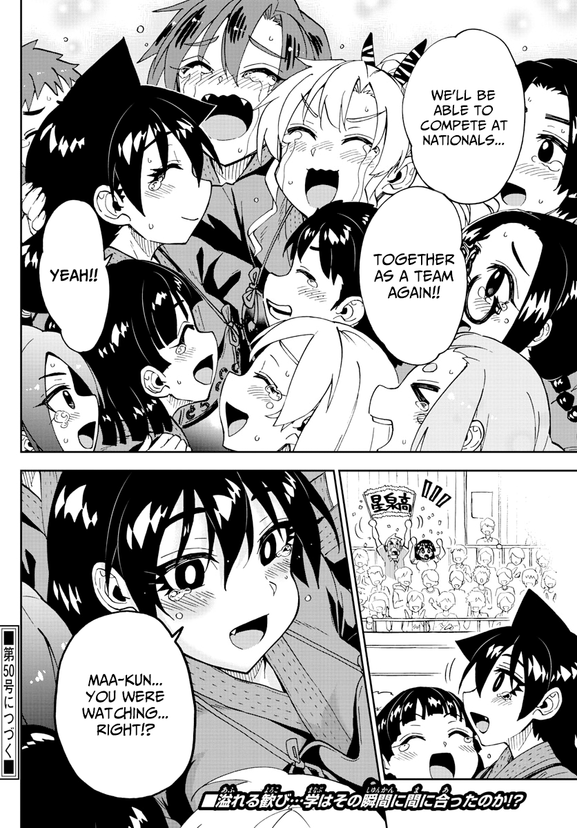 Amano Megumi wa Suki Darake! chapter 240 - page 16