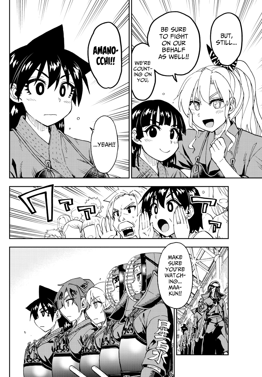 Amano Megumi wa Suki Darake! chapter 240 - page 4