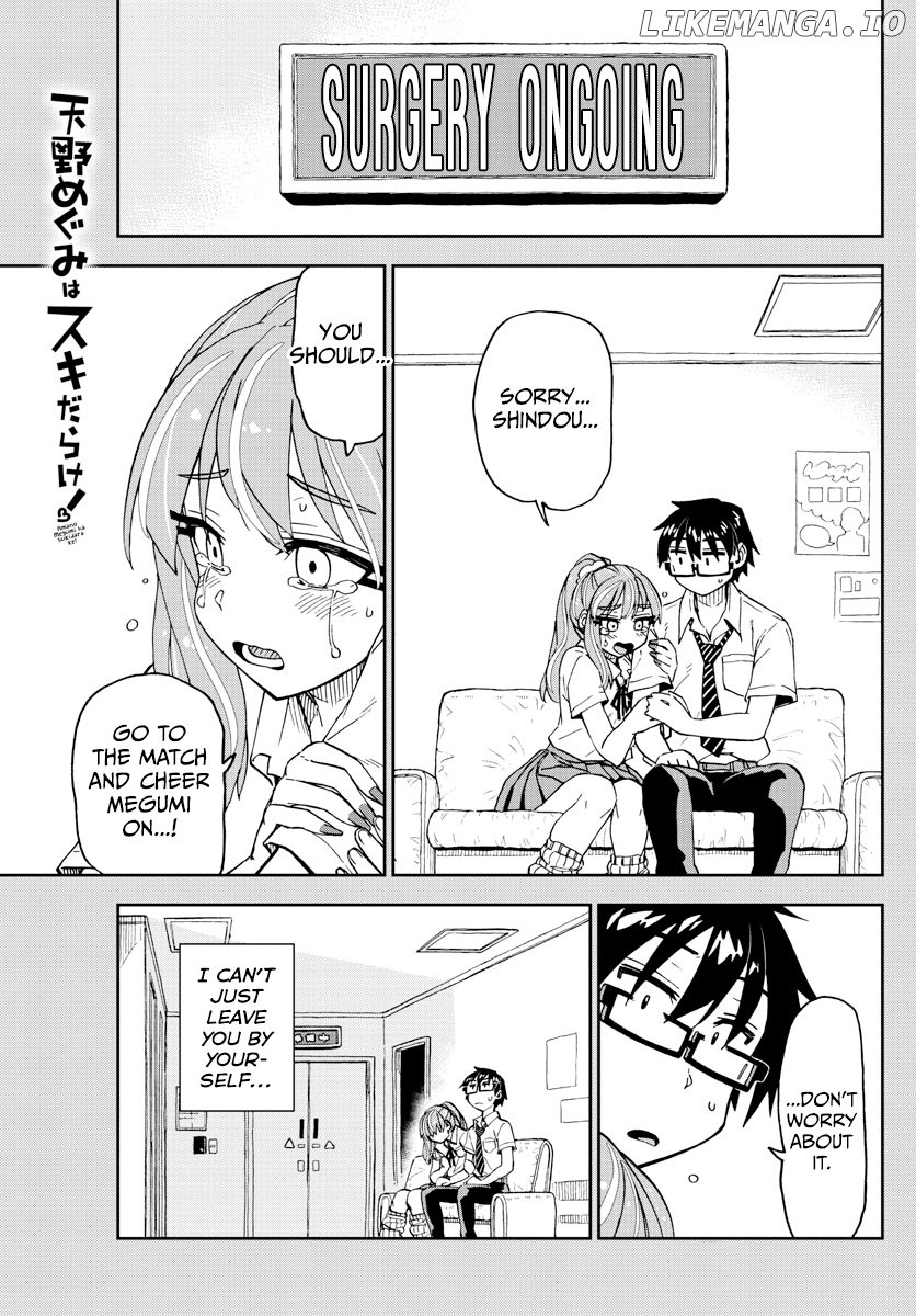 Amano Megumi wa Suki Darake! chapter 241 - page 1