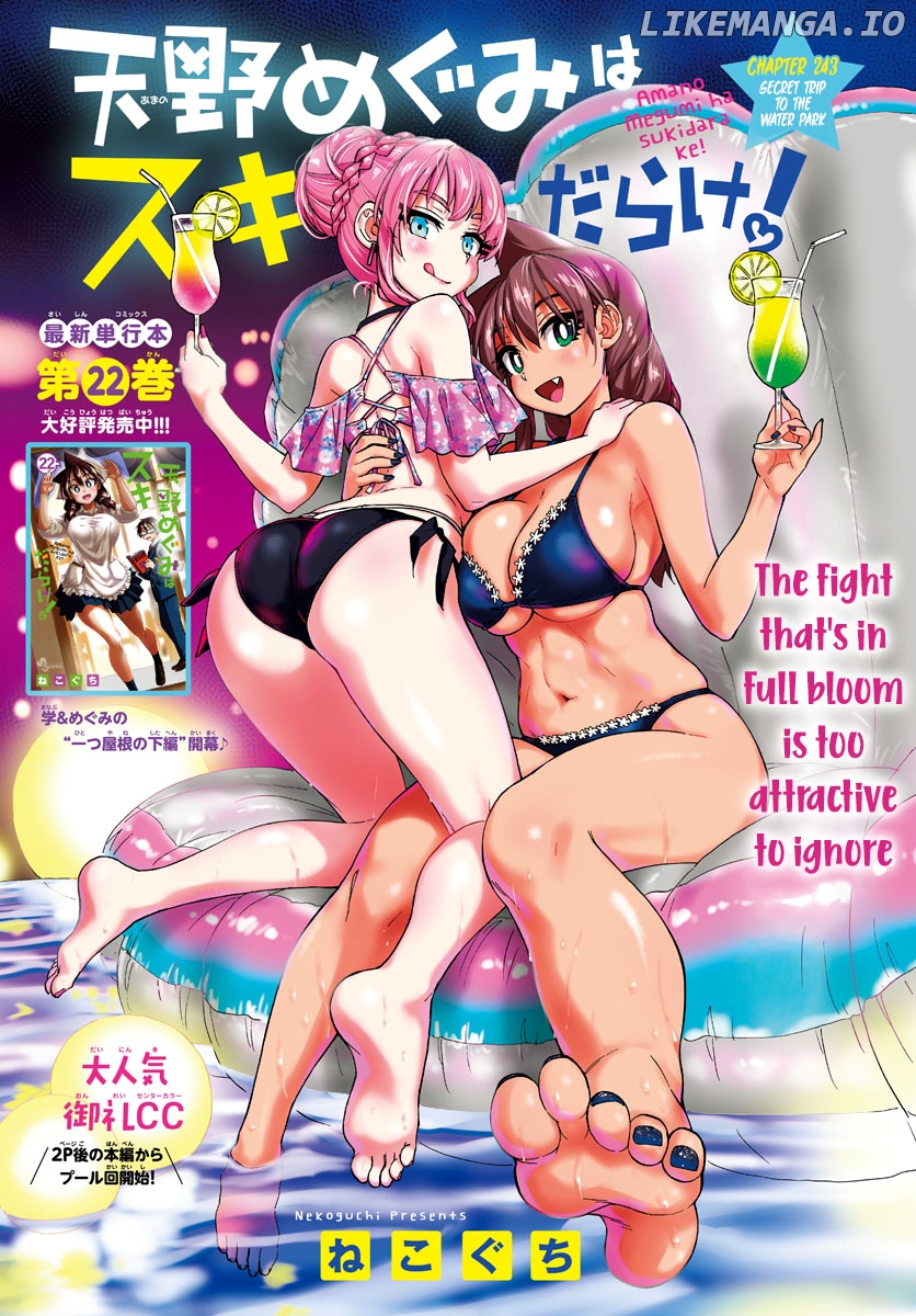 Amano Megumi wa Suki Darake! chapter 243 - page 1