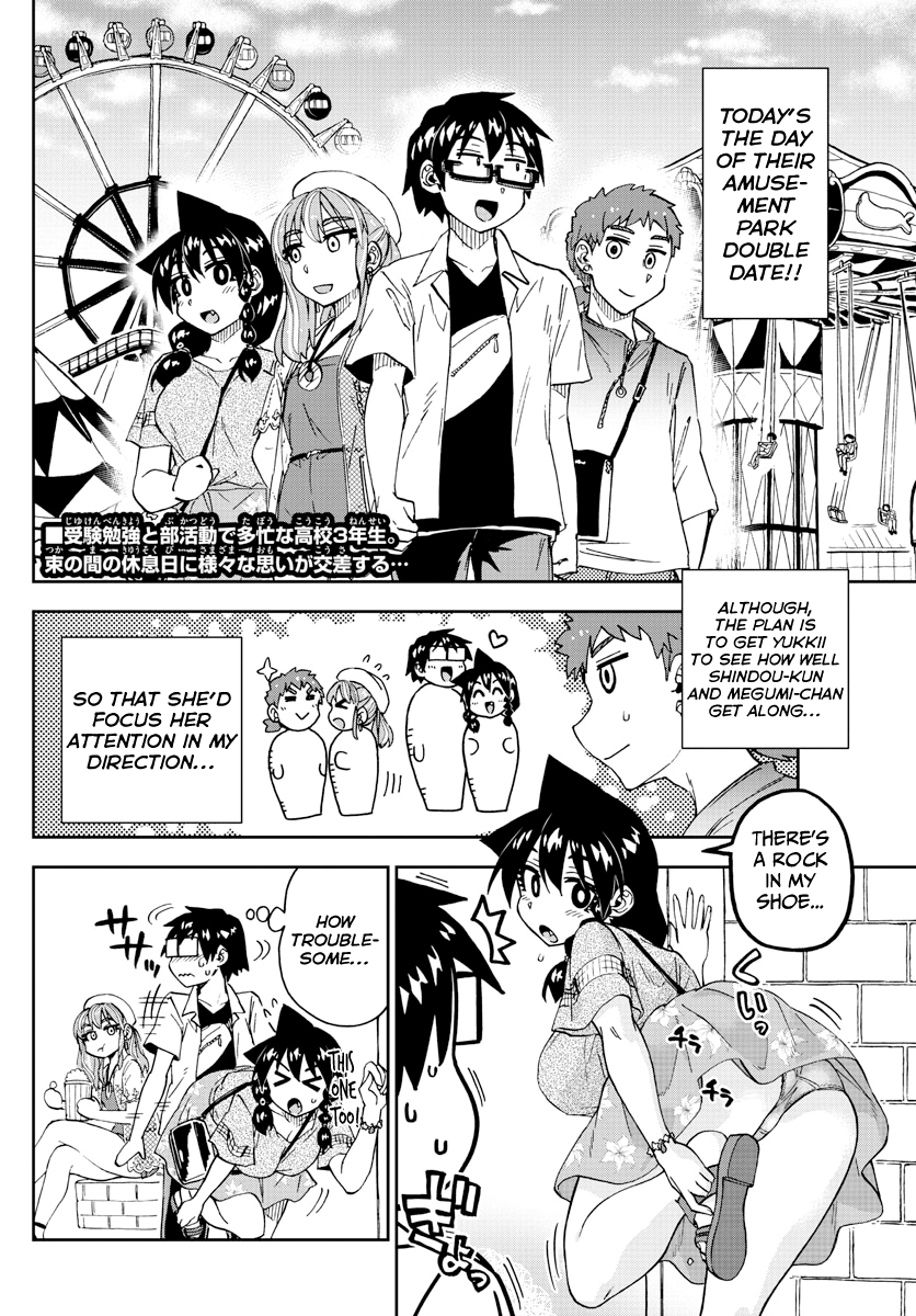 Amano Megumi wa Suki Darake! chapter 228 - page 2