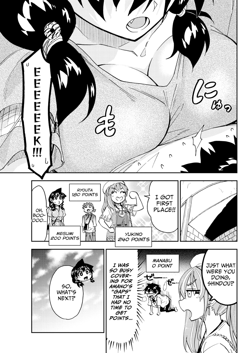 Amano Megumi wa Suki Darake! chapter 228 - page 7