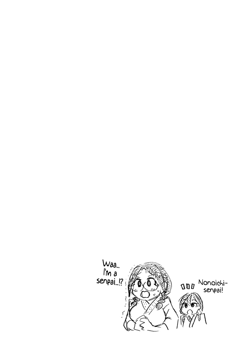 Amano Megumi wa Suki Darake! chapter 229.5 - page 14