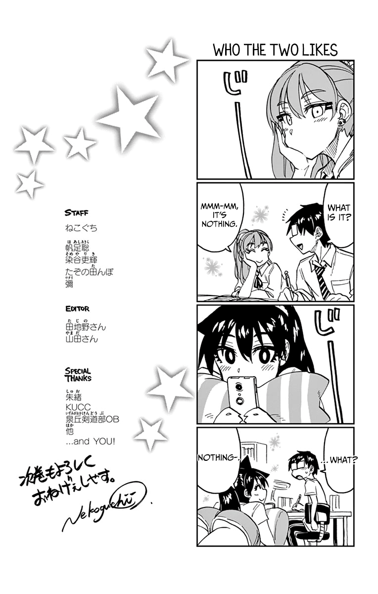 Amano Megumi wa Suki Darake! chapter 229.5 - page 29