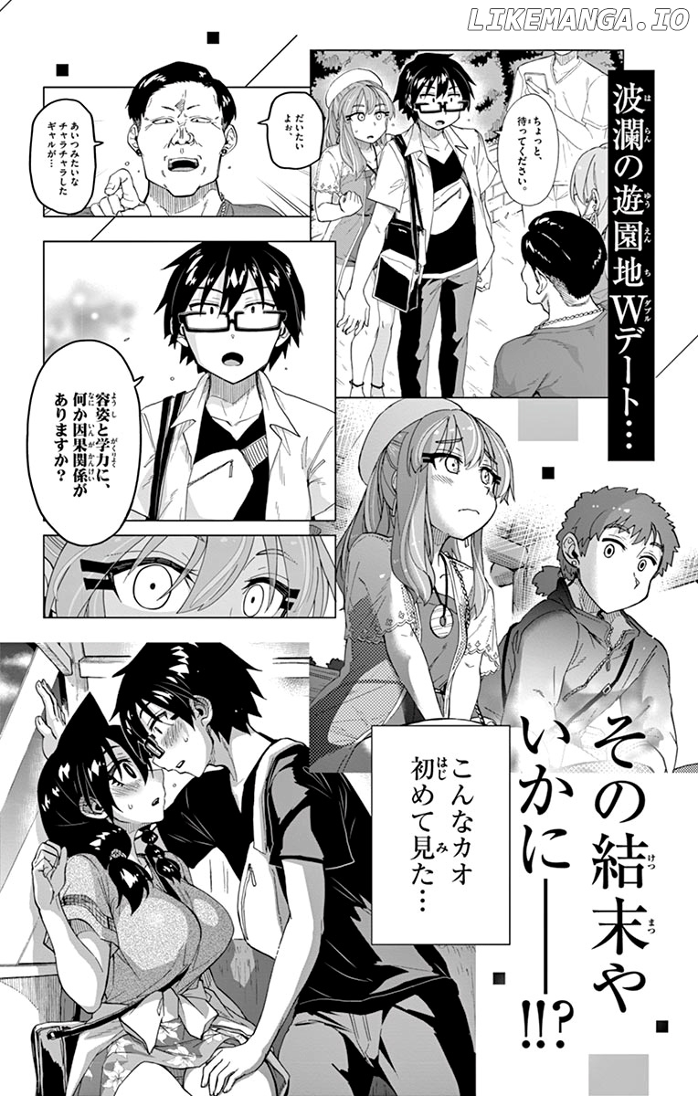 Amano Megumi wa Suki Darake! chapter 229.5 - page 30