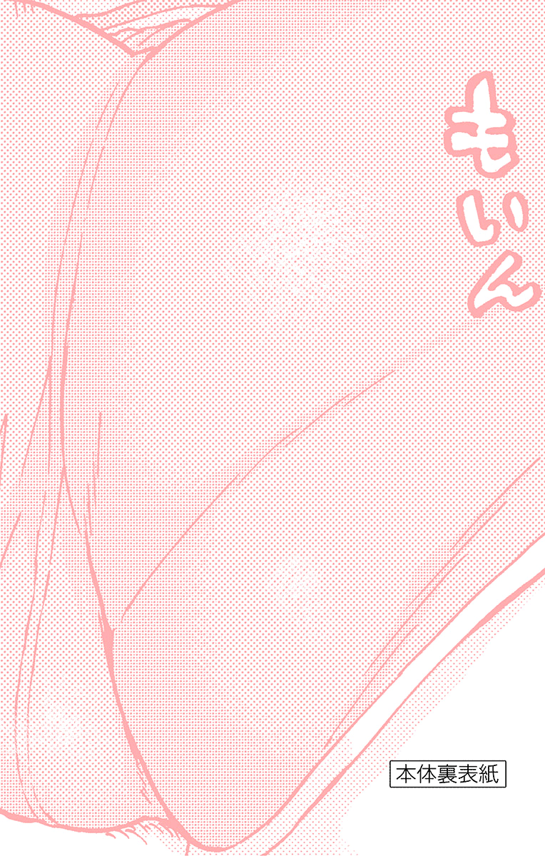Amano Megumi wa Suki Darake! chapter 229.5 - page 5