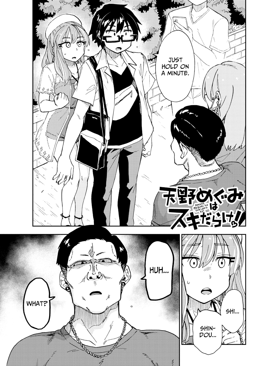 Amano Megumi wa Suki Darake! chapter 230 - page 1