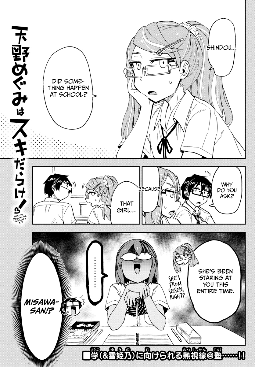Amano Megumi wa Suki Darake! chapter 250 - page 2