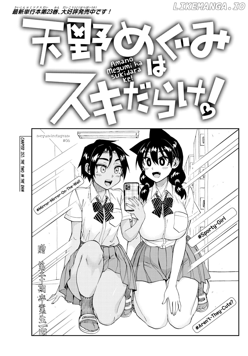 Amano Megumi wa Suki Darake! chapter 252 - page 1