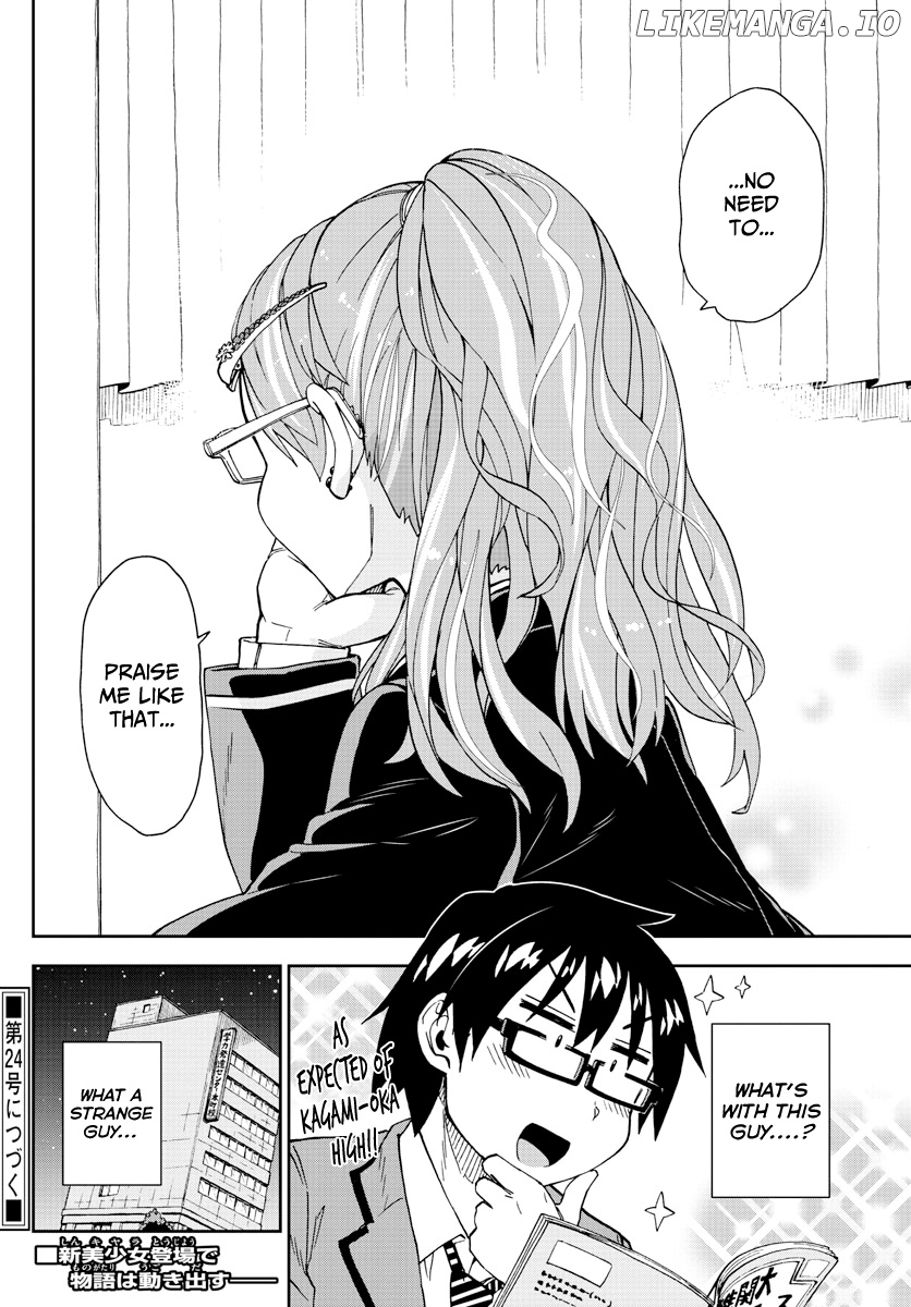 Amano Megumi wa Suki Darake! chapter 217 - page 17