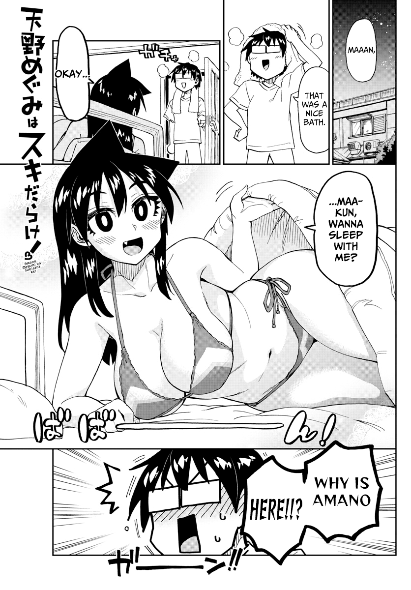 Amano Megumi wa Suki Darake! chapter 215 - page 1