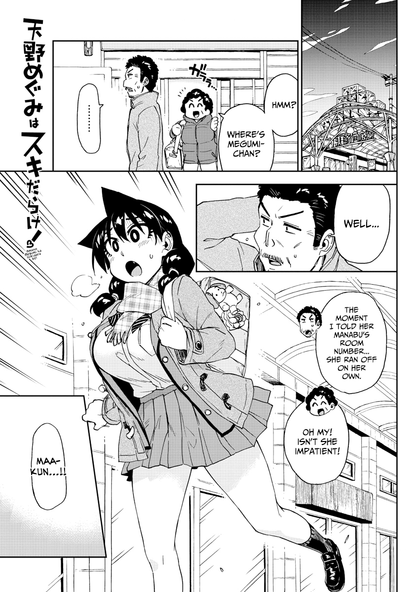 Amano Megumi wa Suki Darake! chapter 194 - page 1