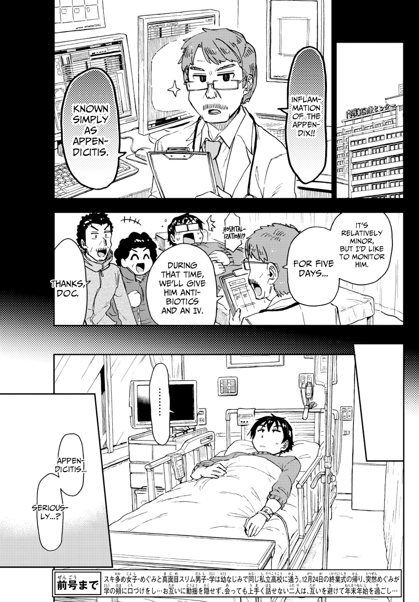 Amano Megumi wa Suki Darake! chapter 194 - page 3