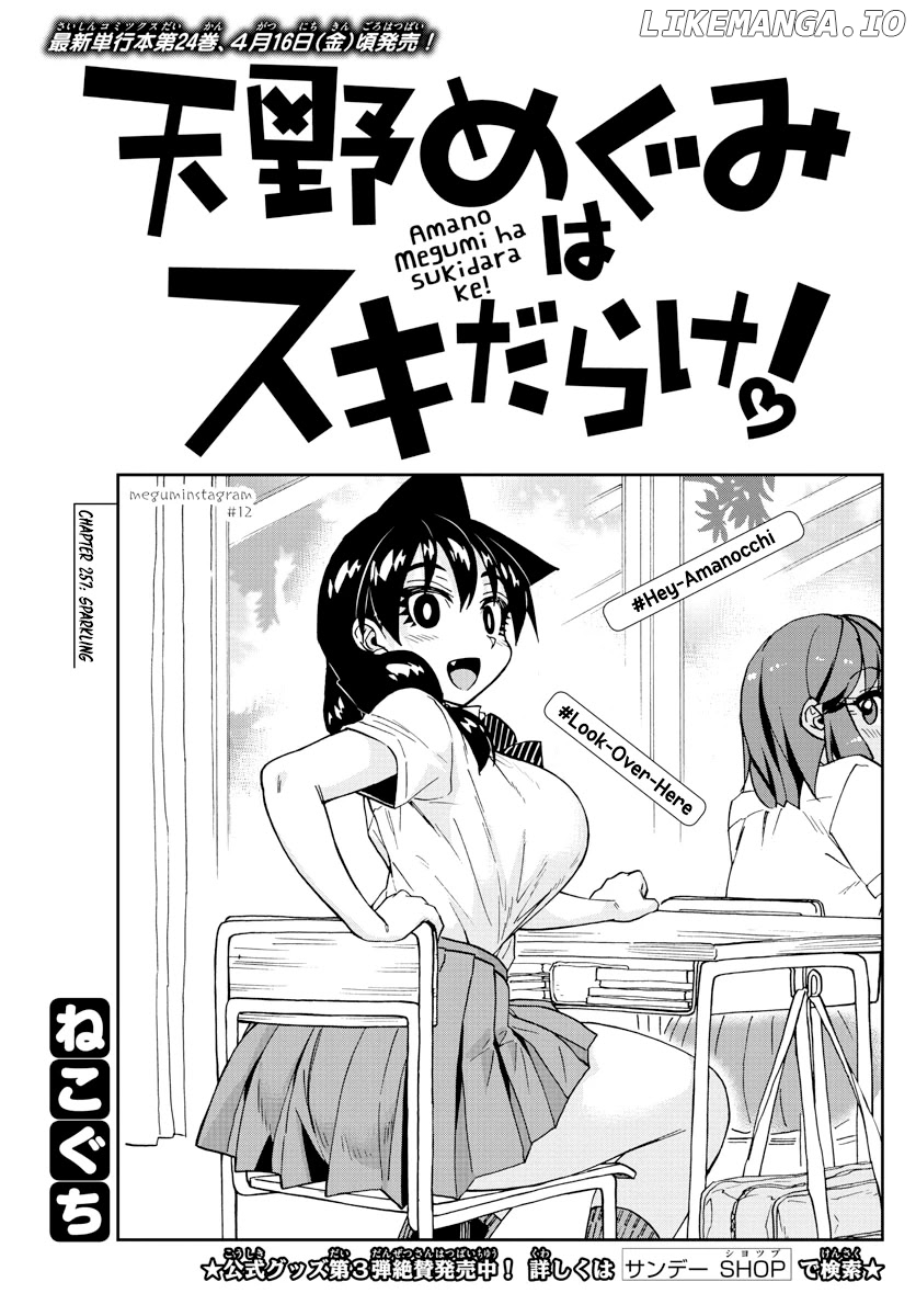 Amano Megumi wa Suki Darake! chapter 257 - page 3