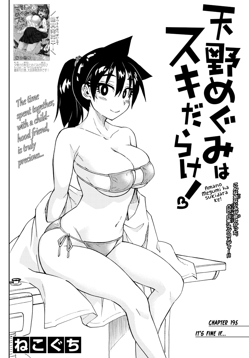Amano Megumi wa Suki Darake! chapter 195 - page 2